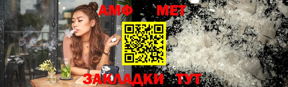 Амфетамин  Амфетамин 97%  Вход с VPN  площадка как зайти  Каменка  Амфетамин 