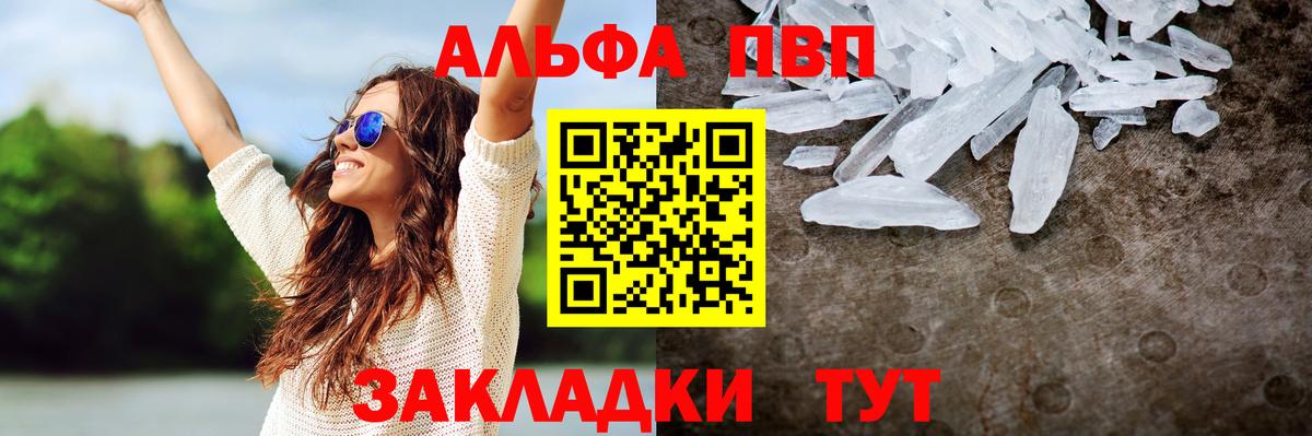 Альфа ПВП крисы CK Каменка