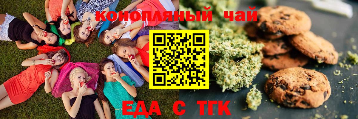 Каменка  Canna-Cookies конопля  Вход с VPN 