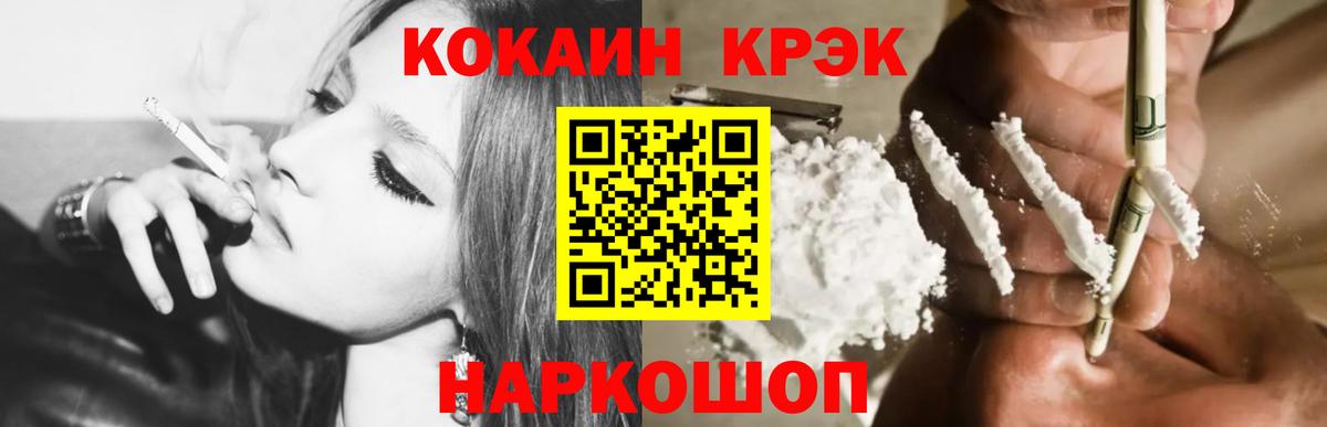 КОКАИН Колумбийский  КОКАИН FishScale  COCAIN  Вход с VPN  Каменка 