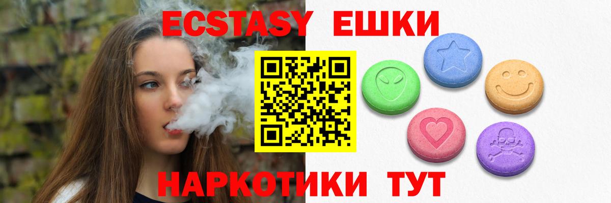 Экстази  Ecstasy TESLA  Каменка  Вход с VPN  ЭКСТАЗИ круглые 