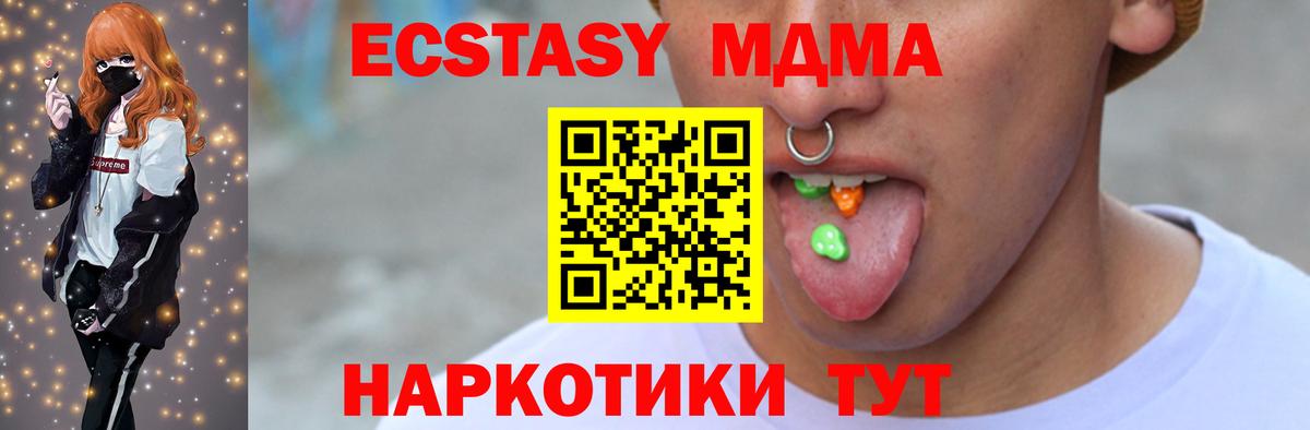 Ecstasy круглые Каменка