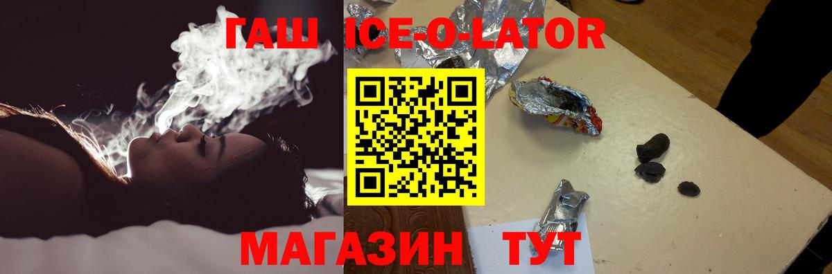 Гашиш убойный  ГАШ  ГАШИШ 40% ТГК  Каменка  Вход с VPN 