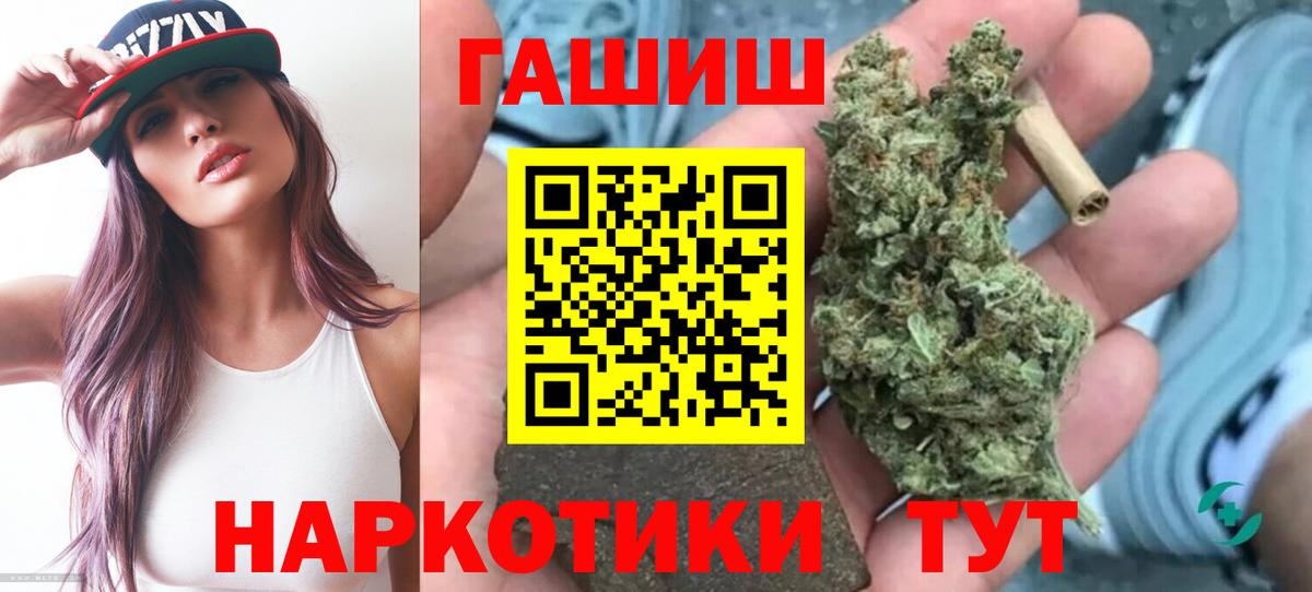 ГАШИШ Cannabis Каменка