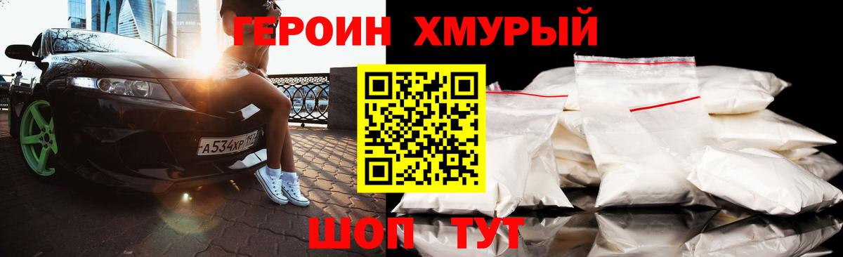 Каменка  ГЕРОИН афганец  Вход с VPN 