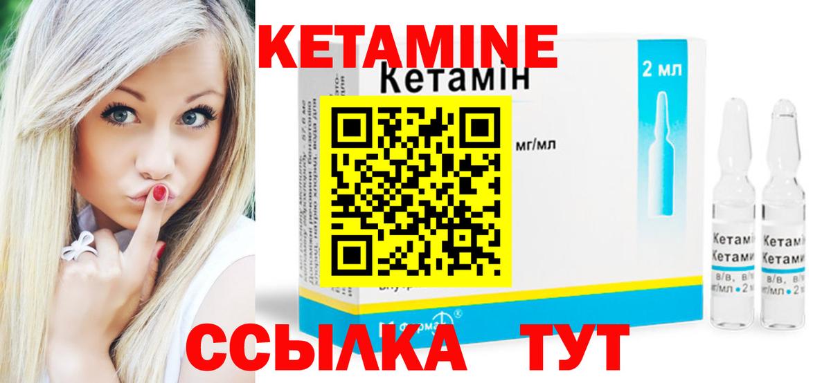 Каменка  Кетамин VHQ  Вход с VPN 