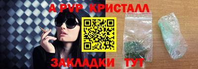 ALPHA PVP Ливны