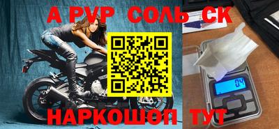 ALPHA PVP Ливны