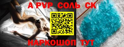 ALPHA PVP Ливны