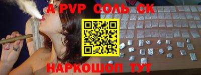 ALPHA PVP Ливны
