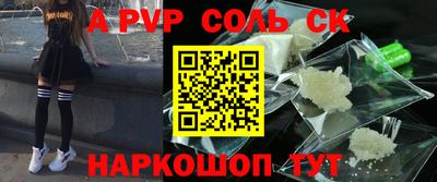 ALPHA PVP Ливны