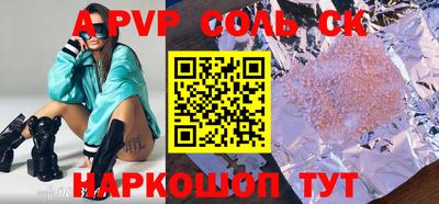 ALPHA PVP Ливны