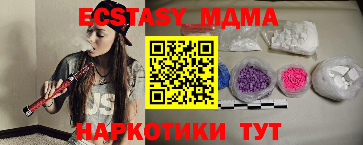 Каменка  МДМА Molly  MDMA  МДМА VHQ  Вход с VPN 