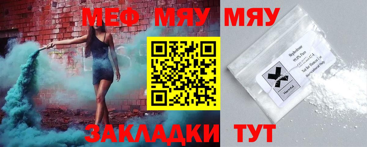 МЕФ кристаллы Каменка