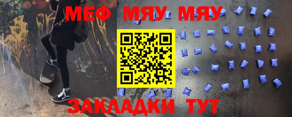 Мефедрон VHQ  МЯУ-МЯУ VHQ  Меф  Каменка  Вход с VPN 