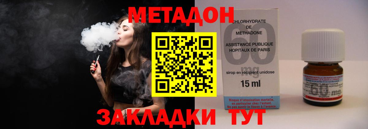 Каменка  МЕТАДОН белоснежный  Вход с VPN 