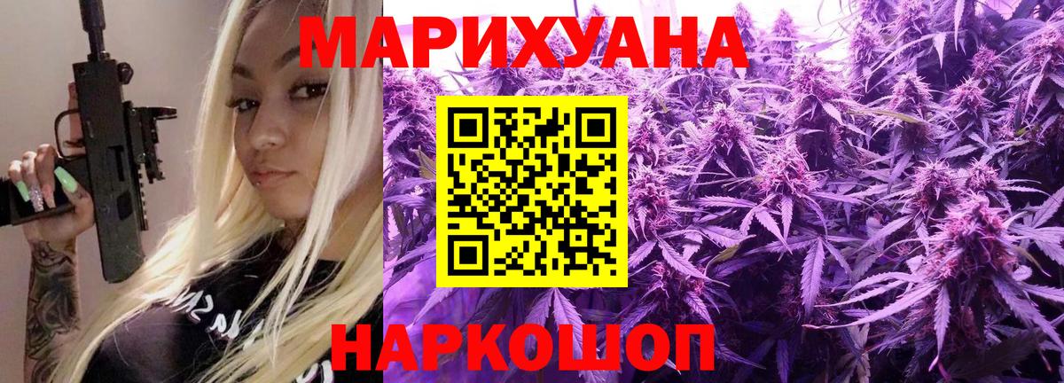 Канабис THC 21%  Вход с VPN  Бошки Шишки марихуана  Канабис Bruce Banner  Шишки марихуана AK-47  Каменка 
